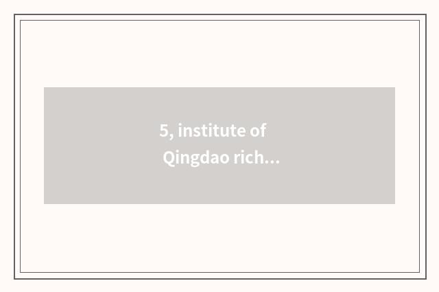 5, institute of Qingdao rich old science and technology?