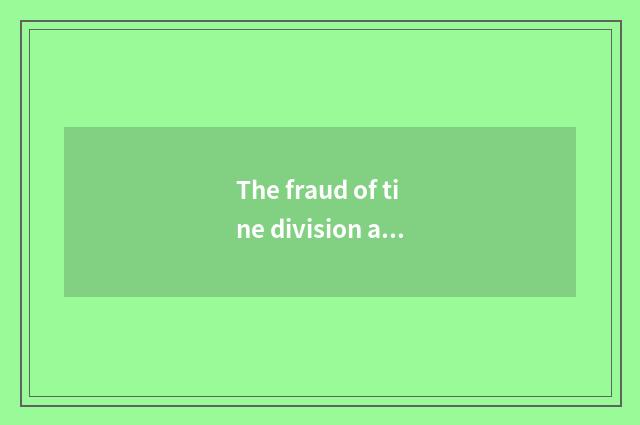 The fraud of tine division aesthetic?