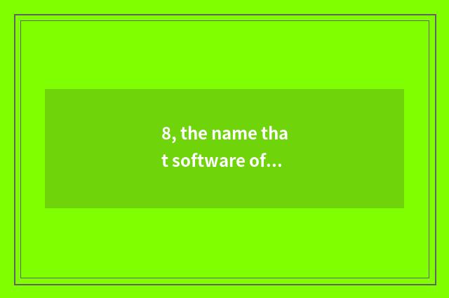 8, the name that software of what An Zhuo can revise Apk game to apply and icon?