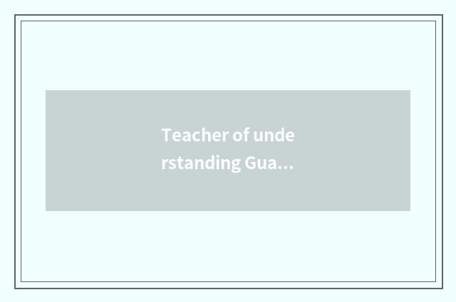 Teacher of understanding Guangzhou city continues to teach a net