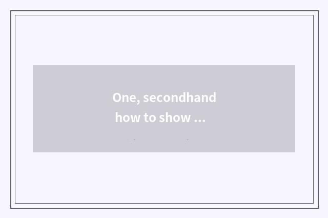 One, secondhand how to show card to check?