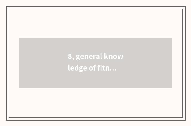 8, general knowledge of fitness of teenage health care?