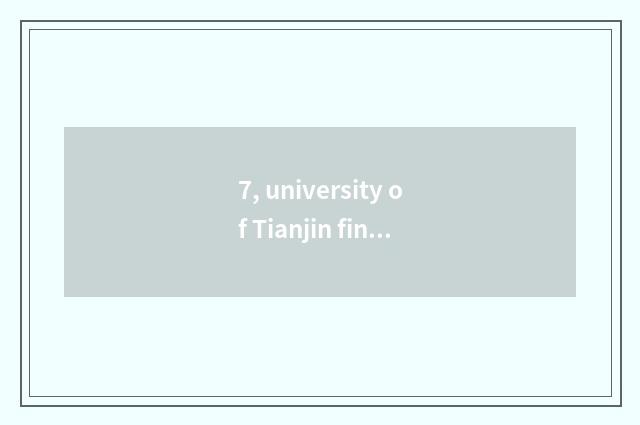 7, university of Tianjin finance and economics line of mark of 2020 Henan lowest