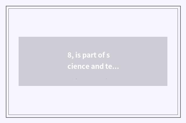 8, is part of science and technology small make?