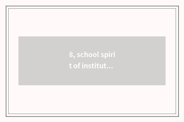 8, school spirit of institute of profession of jujube village science and techno