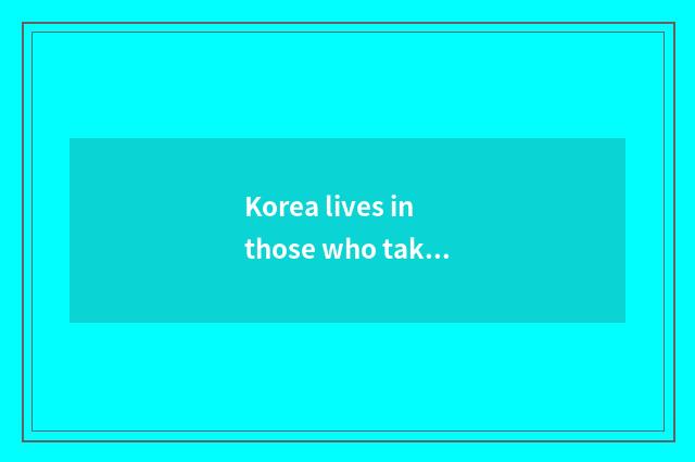 Korea lives in those who take a brand to rise abruptly