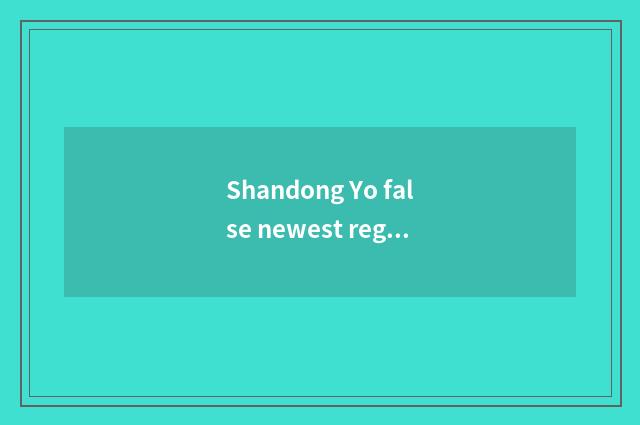 Shandong Yo false newest regulation 2022?