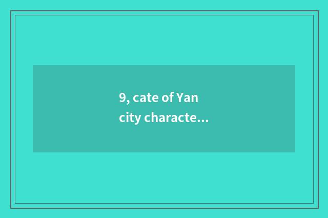 9, cate of Yan city characteristic?