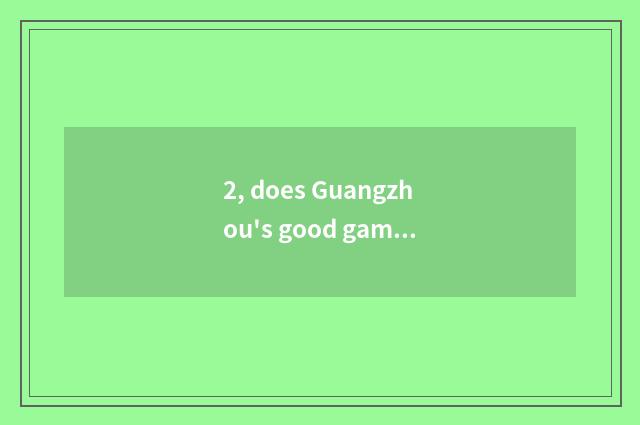 2, does Guangzhou's good game design groom what does the institute have?