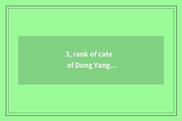 3, rank of cate of Dong Yang characteristic?