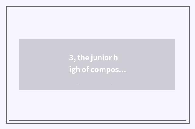 3, the junior high of composition of dietary culture English that introduces Chi
