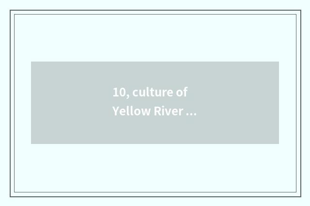 10, culture of Yellow River food?