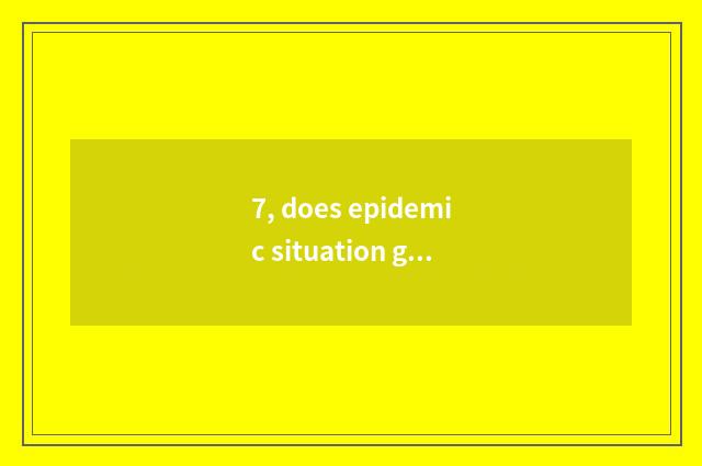 7, does epidemic situation grow the answer to the influence of student mental he