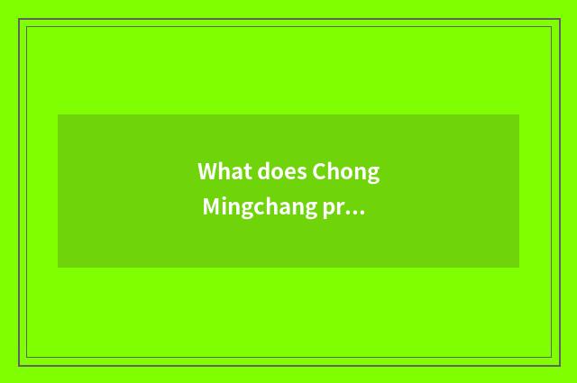 What does Chong Mingchang promote insular travel tourist attraction to have?
