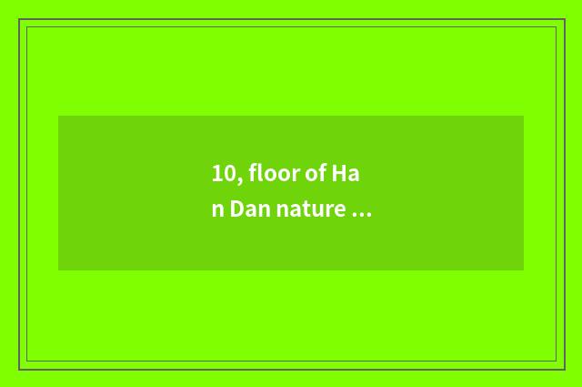 10, floor of Han Dan nature wood how?