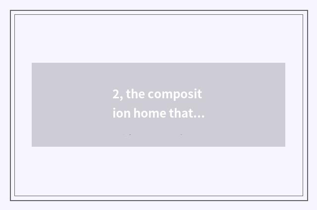2, the composition home that copy writes a forest is nature?