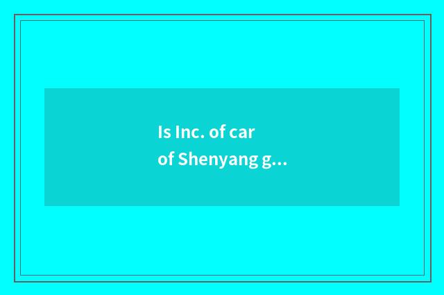 Is Inc. of car of Shenyang gold cup state-owend enterprise or foreign enterprise
