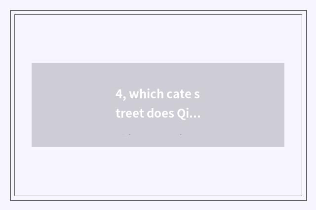4, which cate street does Qingdao gold beach leave close?