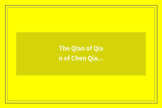 The Qian of Qian of Chen Qian Qian in the hearsay by forest 7 dozens of the a fe