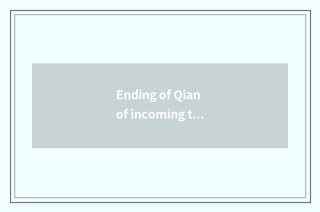 Ending of Qian of incoming telegram Qian?