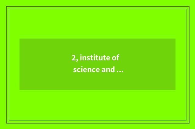 2, institute of science and technology of university of medicine of Jiangxi trad