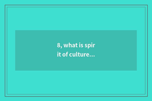 8, what is spirit of culture of company of abstruse garden group?