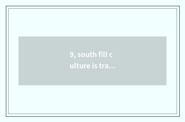 9, south fill culture is travel city how old?