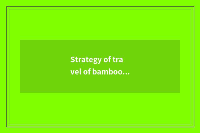 Strategy of travel of bamboo hill big gorge?