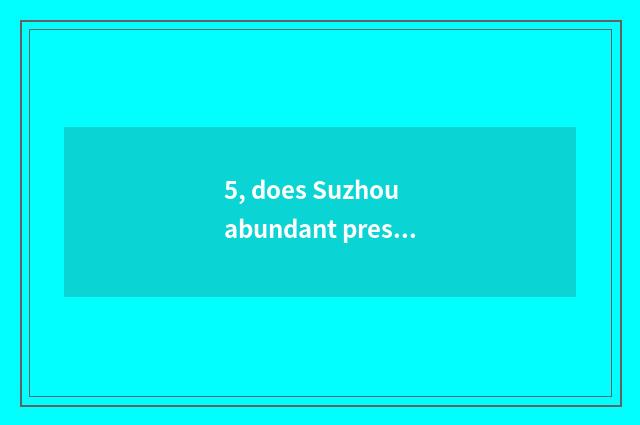 5, does Suzhou abundant presswork together limited company introduction?