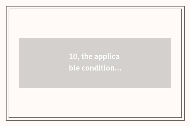 10, the applicable condition of wolf sex culture?