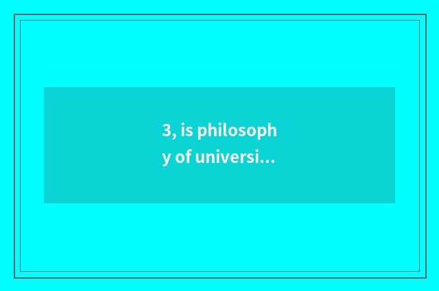 3, is philosophy of university of Shanghai finance and economics taken an examin