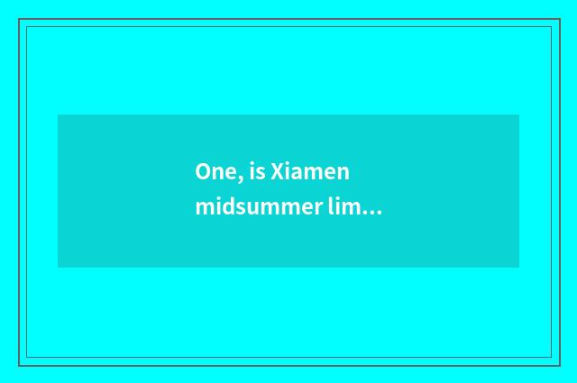 One, is Xiamen midsummer limited company of lunar culture medium?