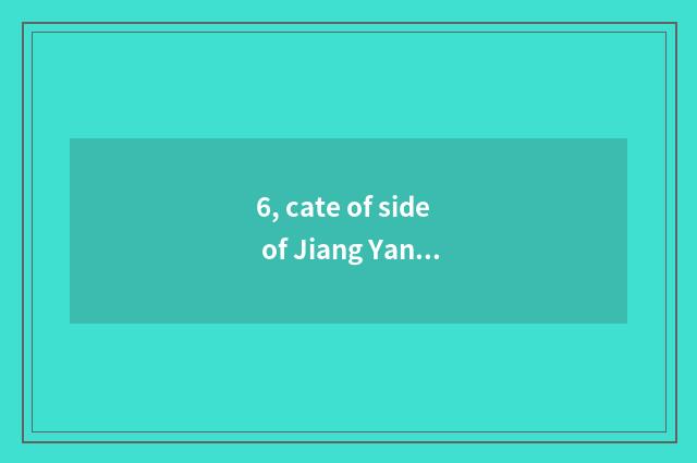6, cate of side of Jiang Yan river?