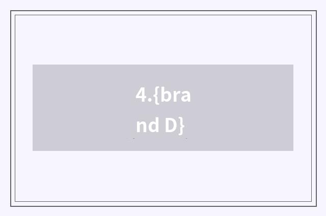 4.{brand D}