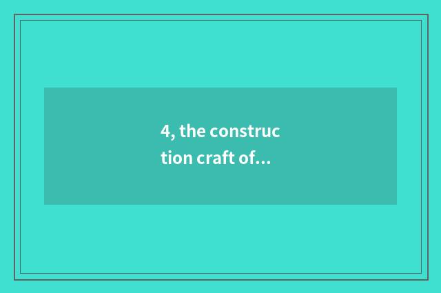 4, the construction craft of floor of the wood outdoor?