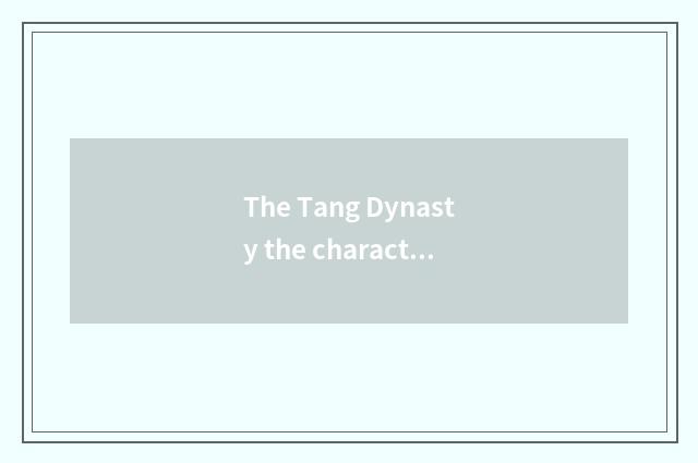 The Tang Dynasty the characteristic of outfit?