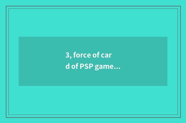 3, force of card of PSP game king 3 gut strategy?