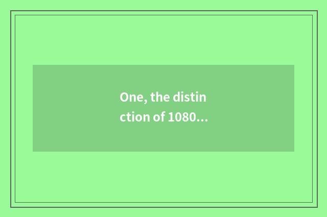 One, the distinction of 1080 60p and 4k?