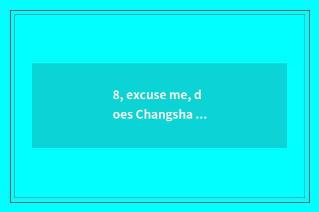 8, excuse me, does Changsha pet hospital illuminate X light how to many money wa
