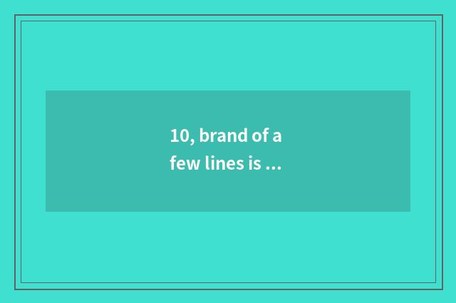 10, brand of a few lines is nature mattess?