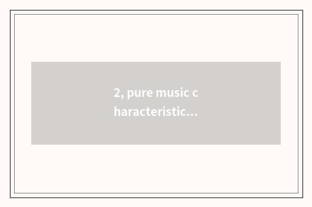 2, pure music characteristic?