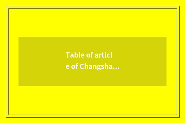Table of article of Changsha travel strategy?