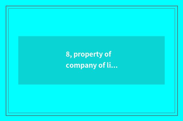 8, property of company of limited company of Zhejiang Hangzhou real chemical ind