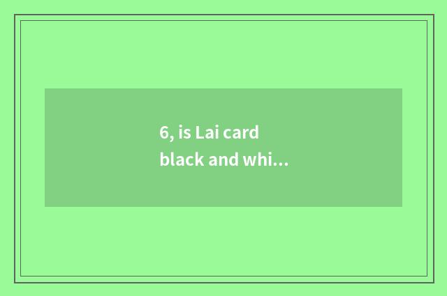 6, is Lai card black and white machine and change black and white distinction th