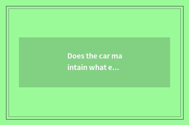 Does the car maintain what engine oil to change?