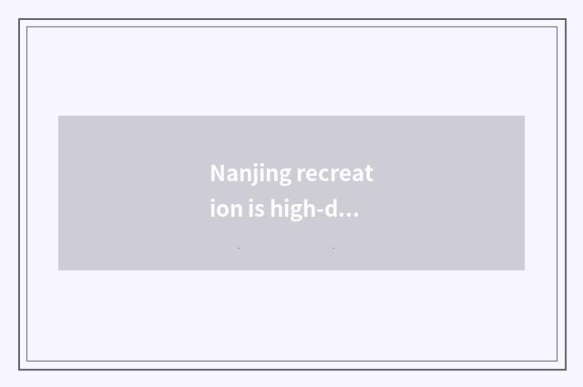 Nanjing recreation is high-definition channel: The recreation that arouses you i