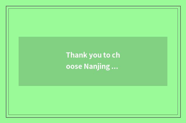 Thank you to choose Nanjing recreation high-definition channel