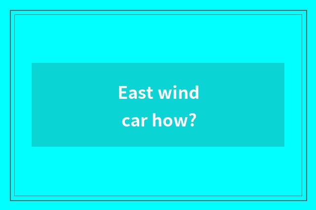 East wind car how?