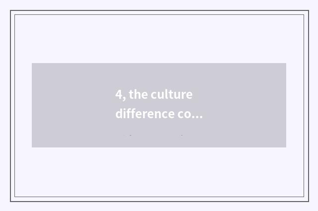 4, the culture difference concept of culture difference?