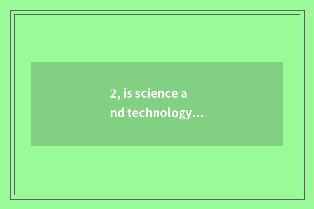 2, is science and technology of the people's livelihood a state-owend enterprise